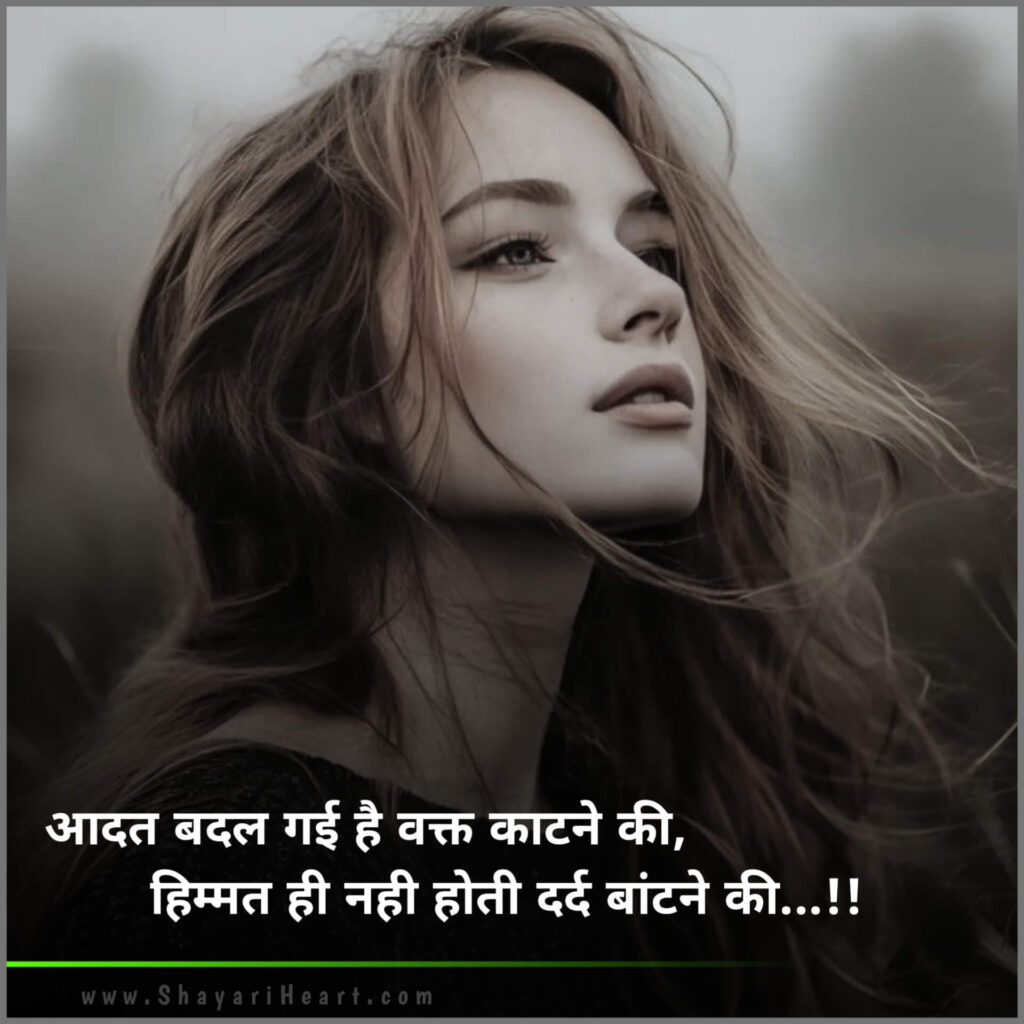 2 Line Girls Sad Shayari In Hindi