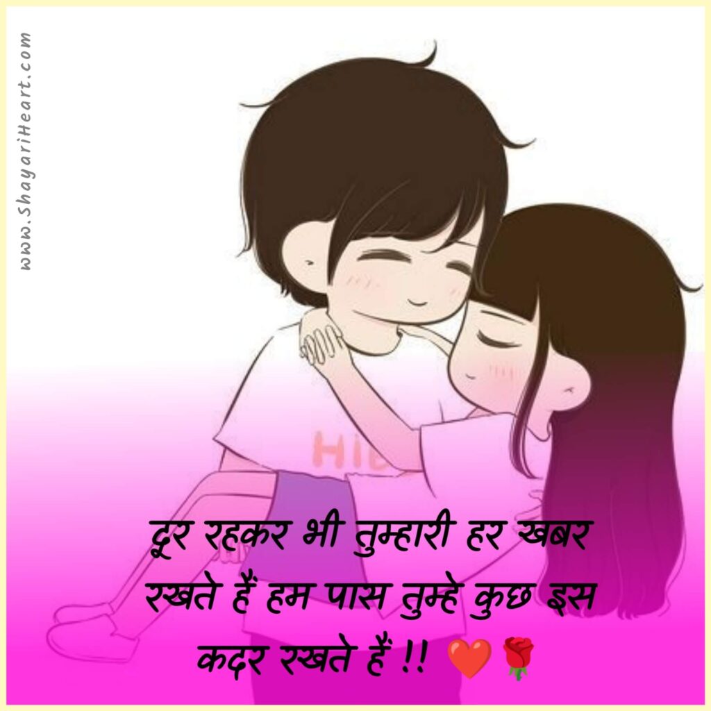 Romantic Shayari In Hindi