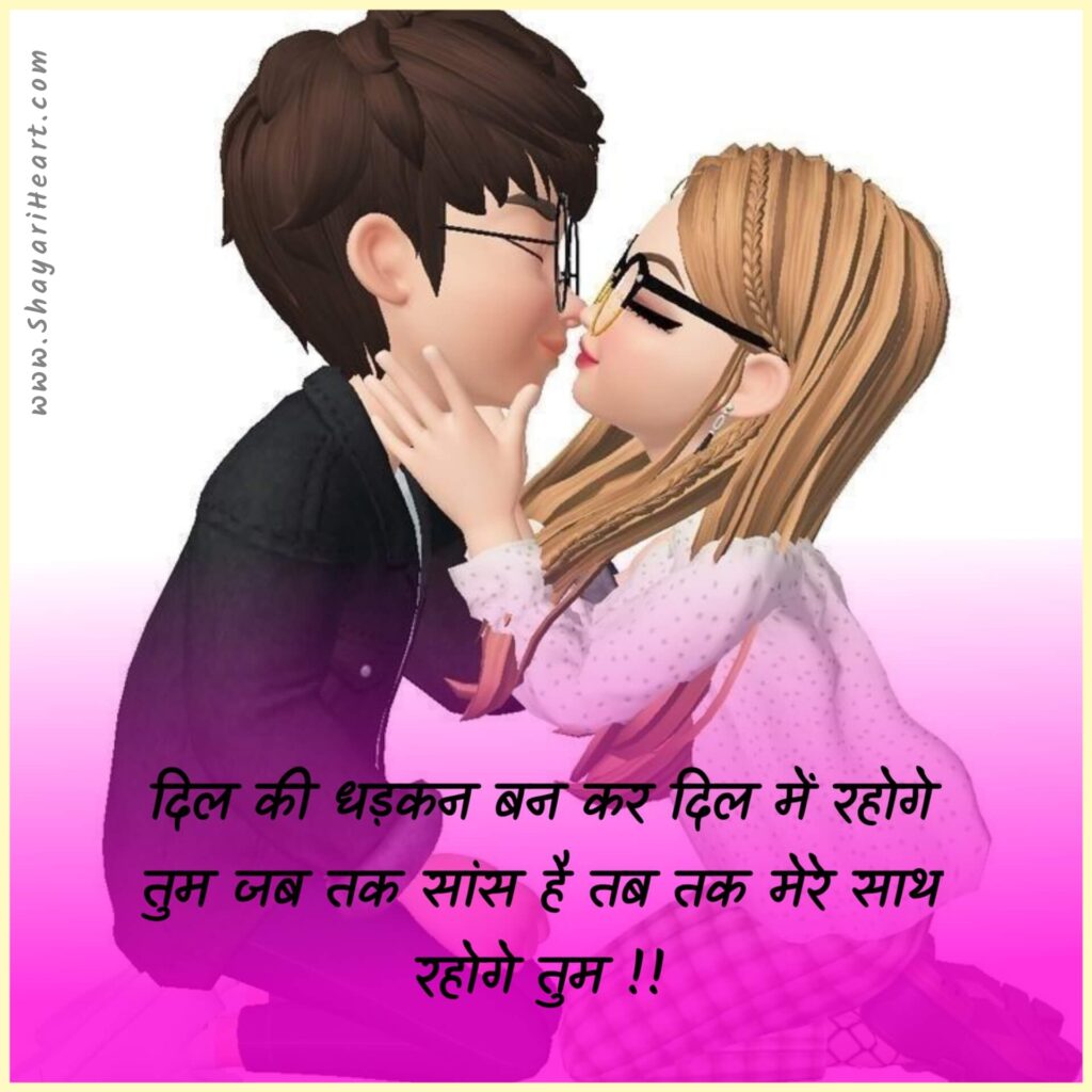 Romantic Shayari In Hindi