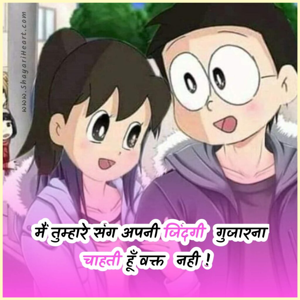Romantic Shayari In Hindi