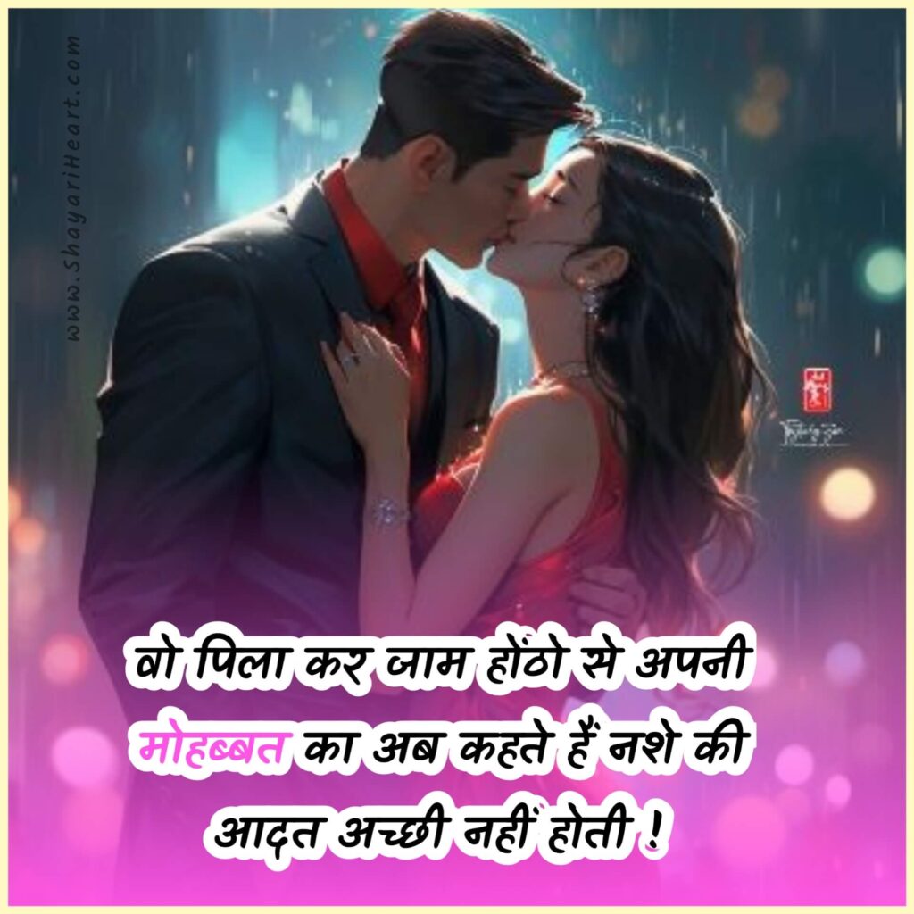 Romantic Shayari In Hindi