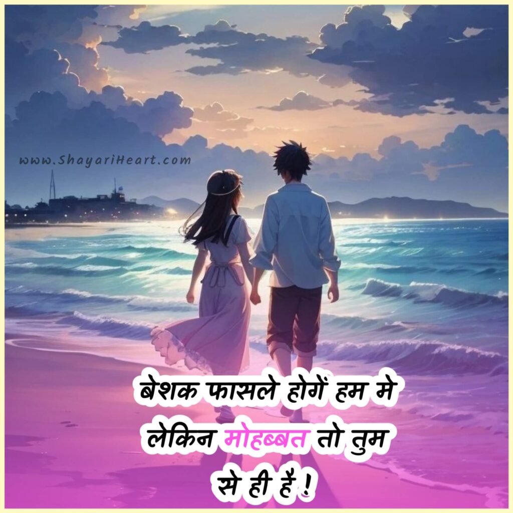 Romantic Shayari In Hindi