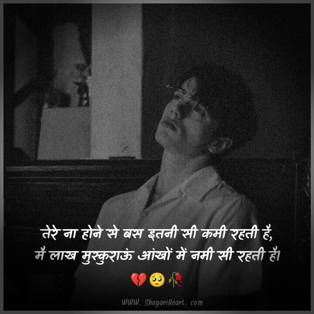 2 Line Sad Shayari For Boys In Hindi