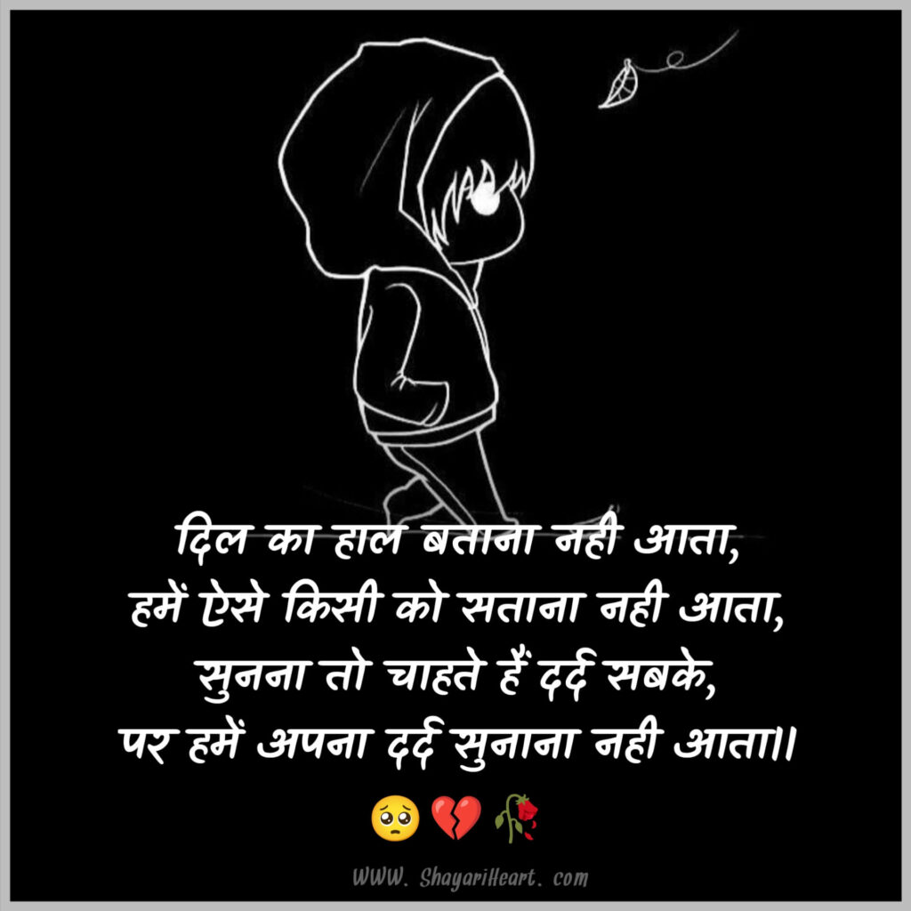 4 Line Sad Shayari For Boys In Hindi