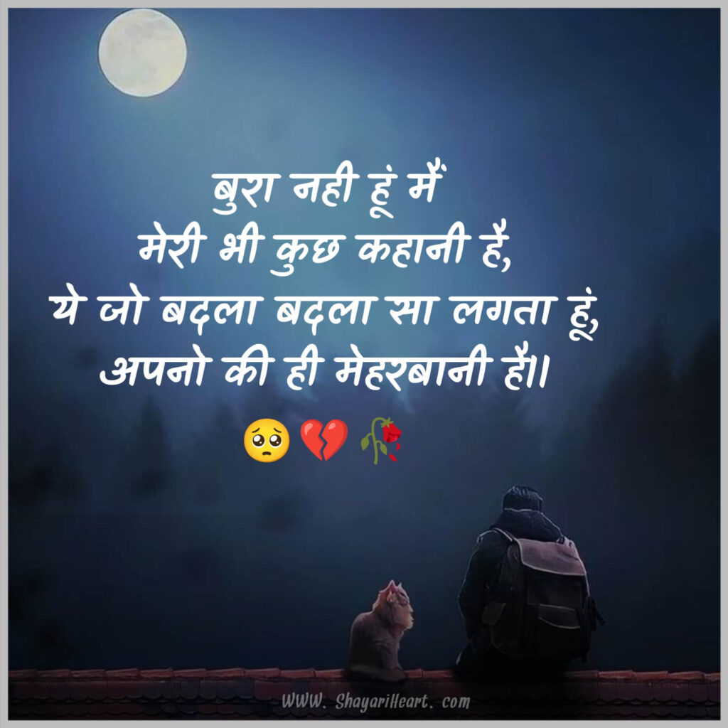 4 Line Sad Shayari For Boys In Hindi
