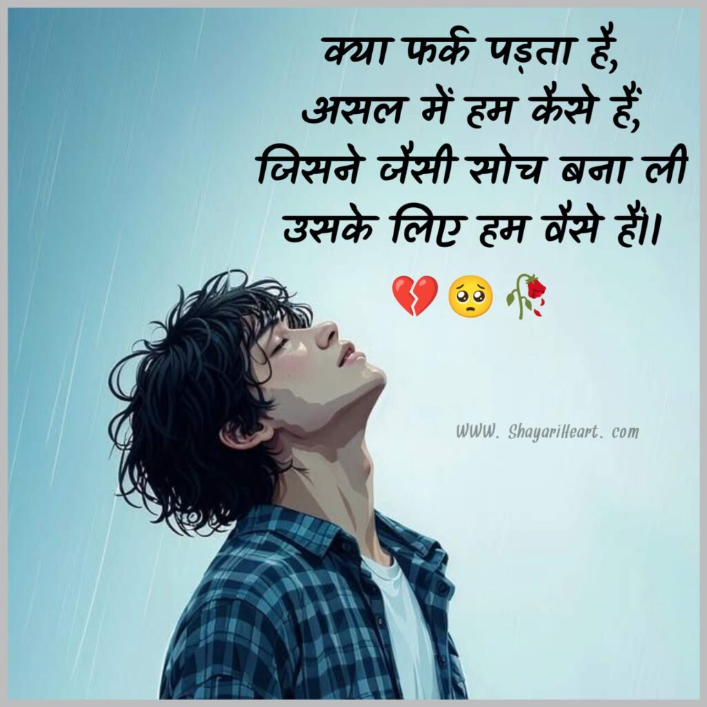 Sad Shayari For Boys In Hindi