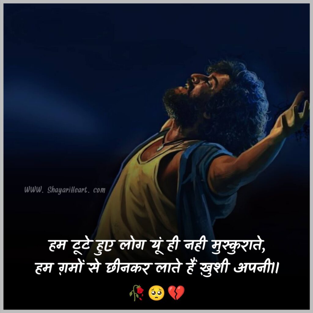 2 Line Sad Shayari For Boys In Hindi