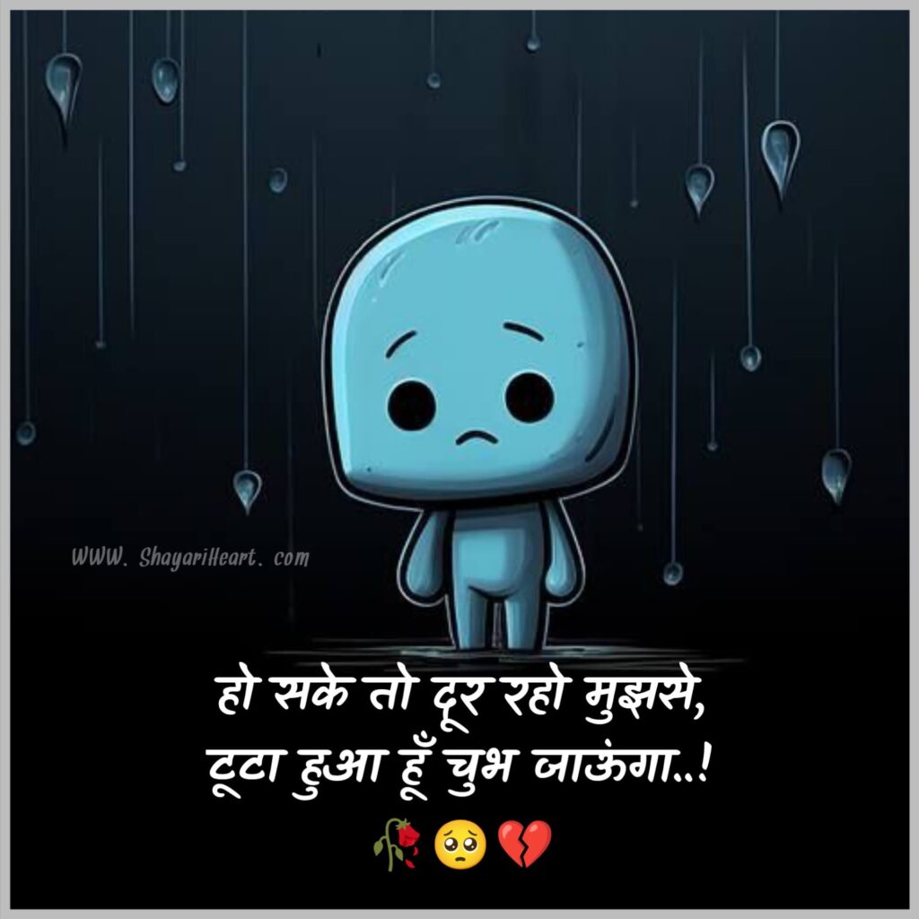 2 Line Sad Shayari For Boys In Hindi