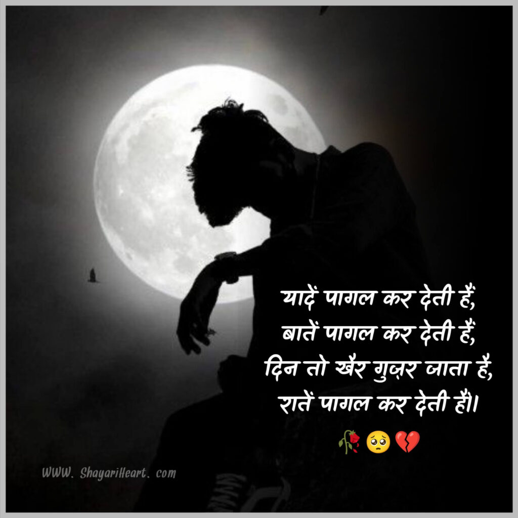 4 Line Sad Shayari For Boys In Hindi