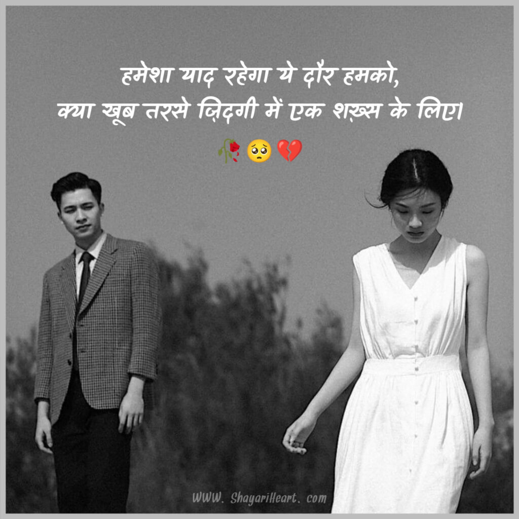 2 Line Sad Shayari For Boys In Hindi