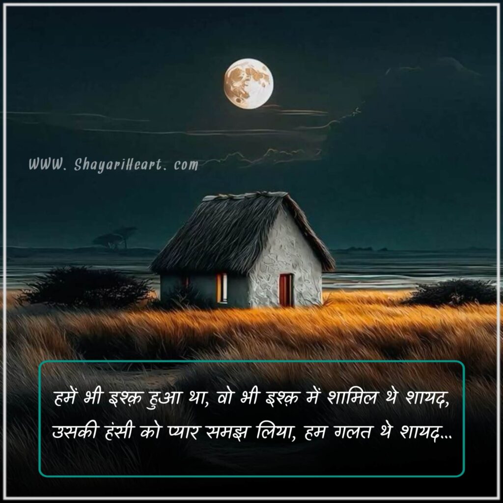 Adhure Alfaaz