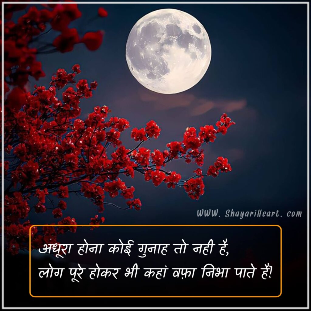 Adhure Alfaaz