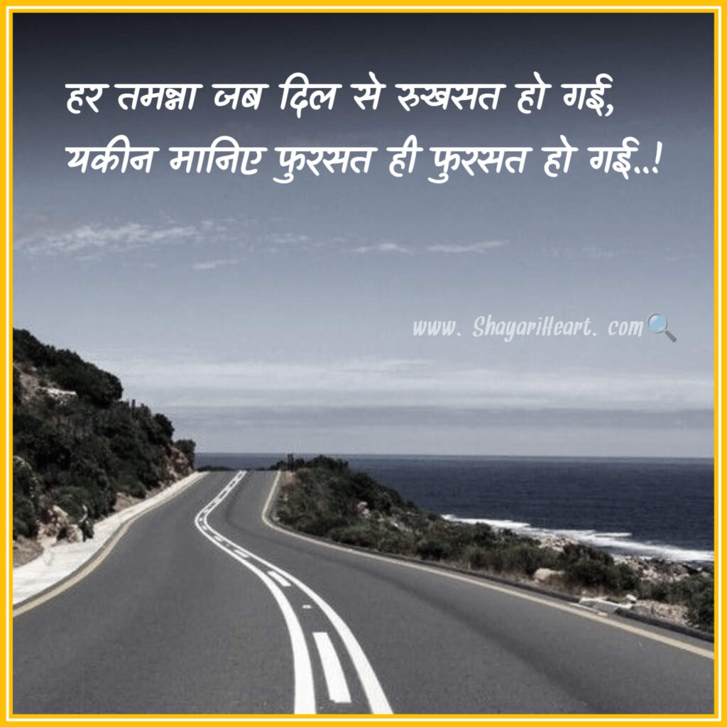 Two Line Shayari In Hindi