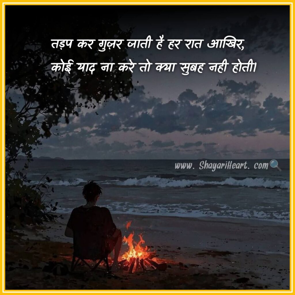 Two Line Shayari In Hindi