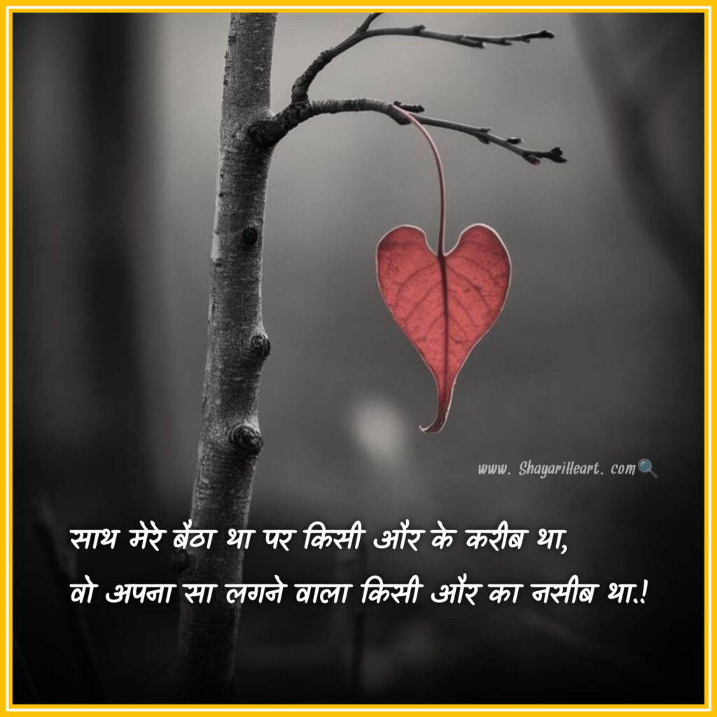 Two Line Shayari In Hindi