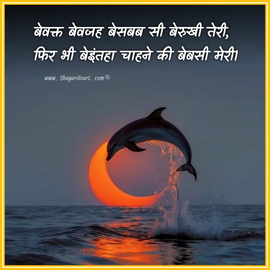 Two Line Shayari In Hindi