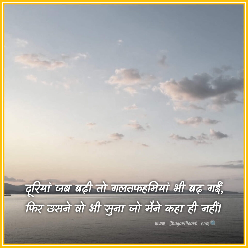 Two Line Shayari In Hindi
