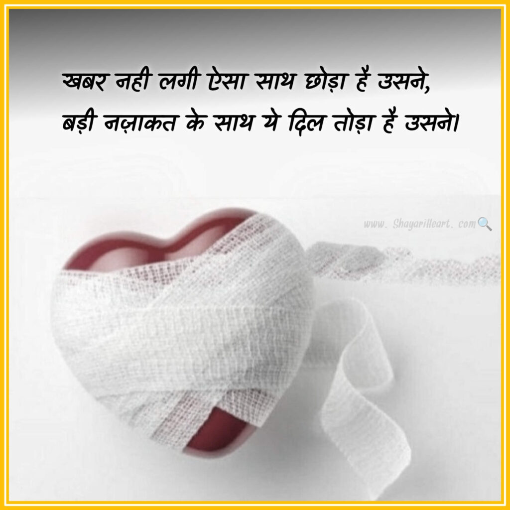 Two Line Shayari In Hindi