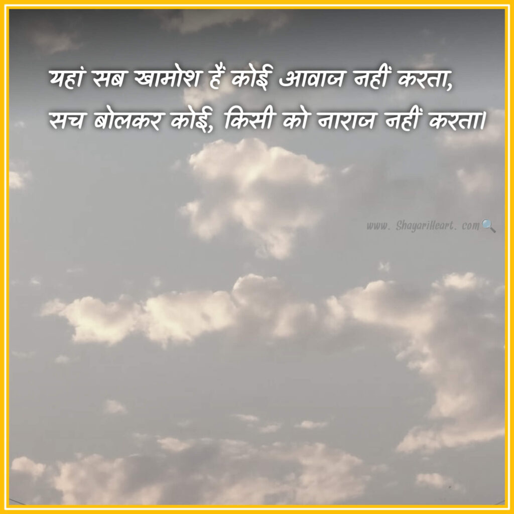 Two Line Shayari In Hindi