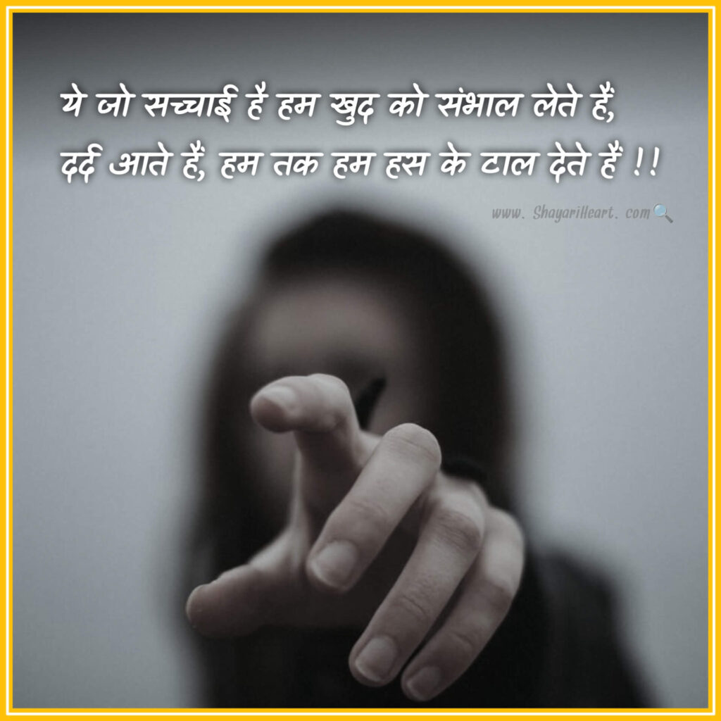 Two Line Shayari In Hindi