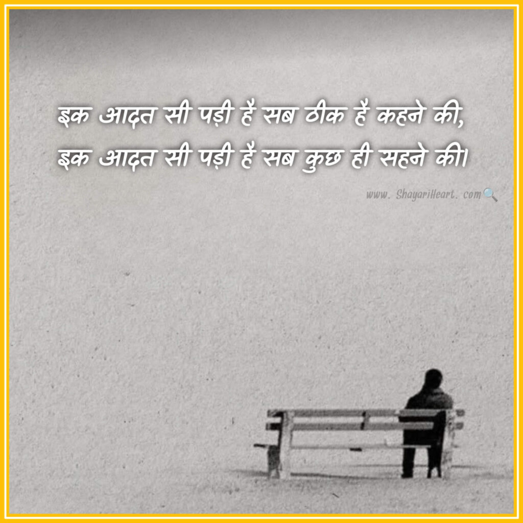 Two Line Shayari In Hindi