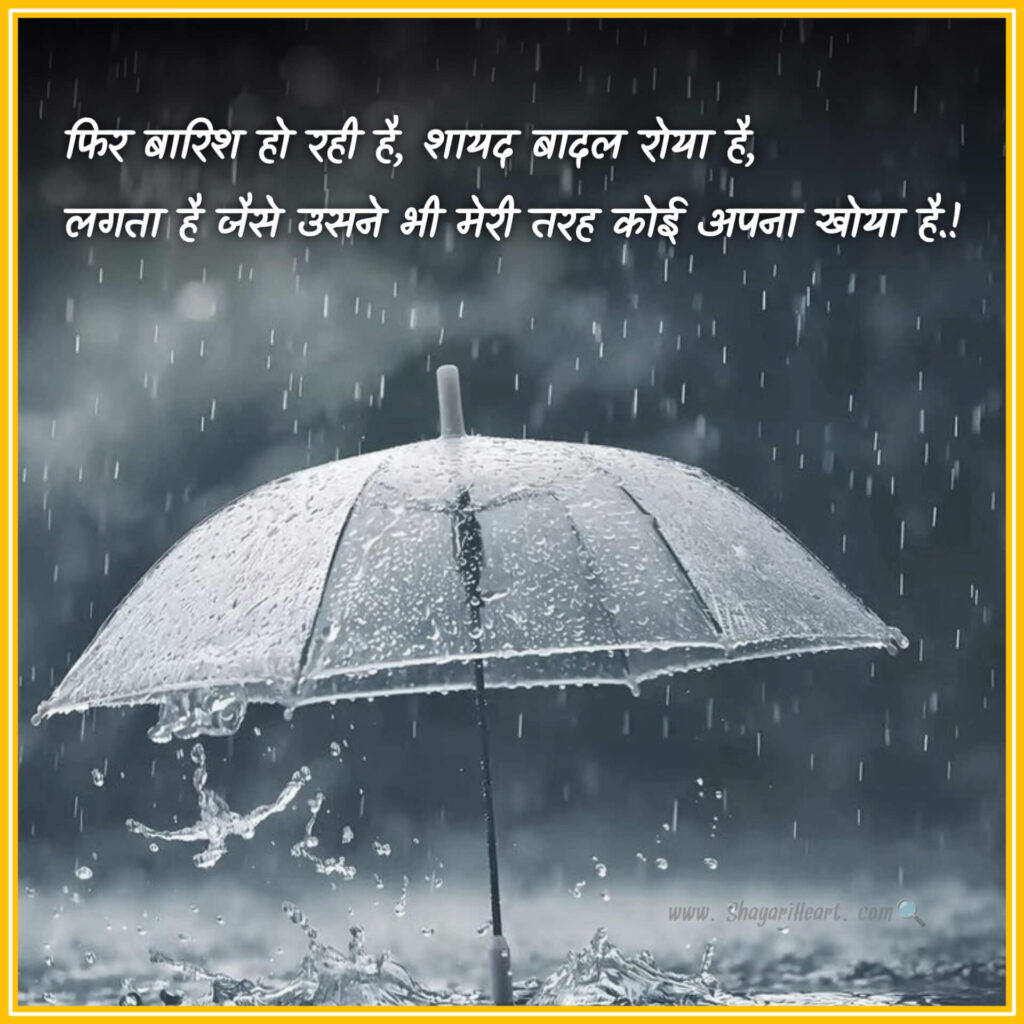 Two Line Shayari In Hindi
