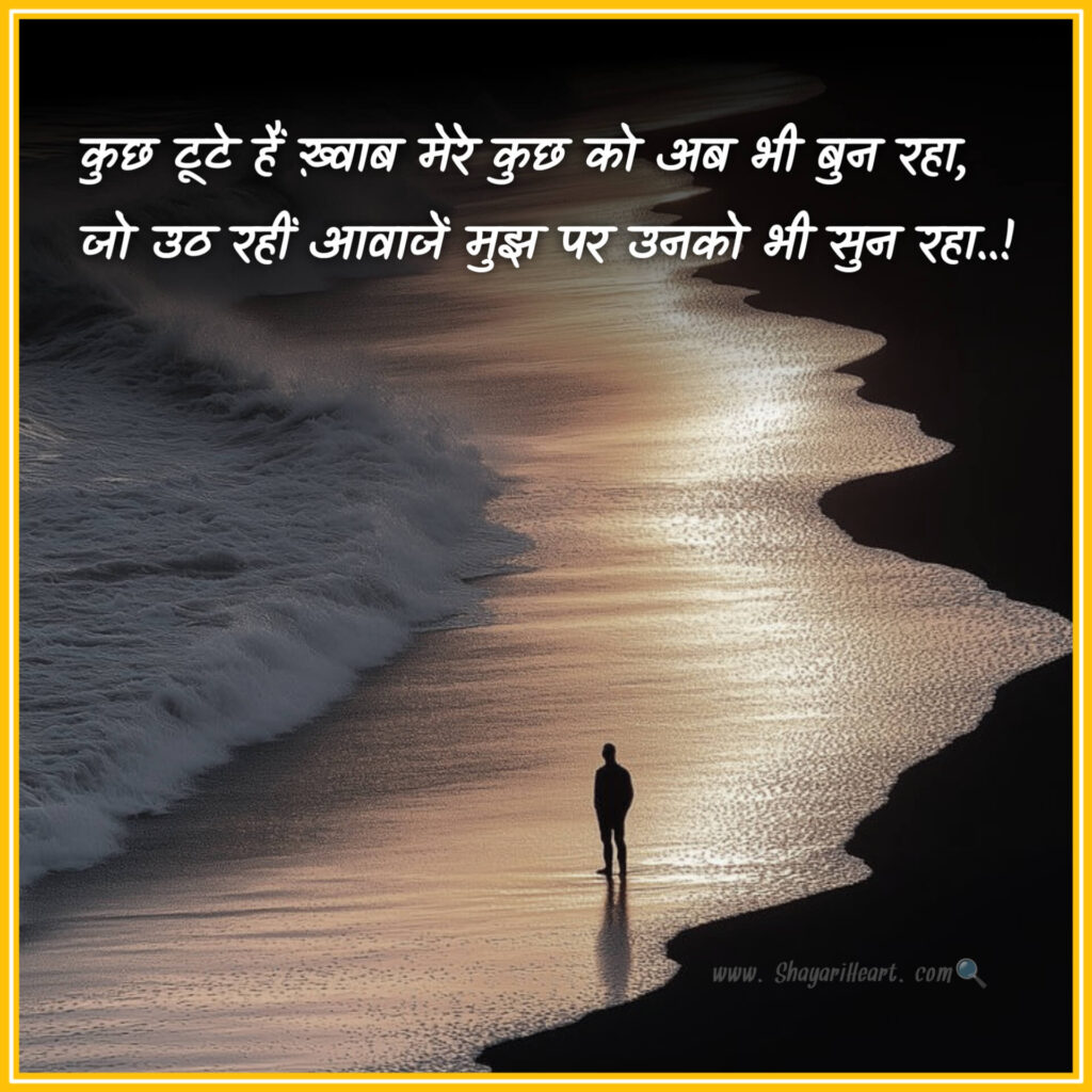 Two Line Shayari In Hindi