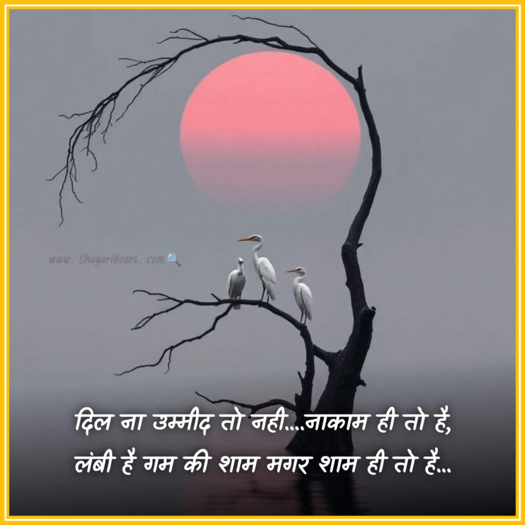 Two Line Shayari In Hindi