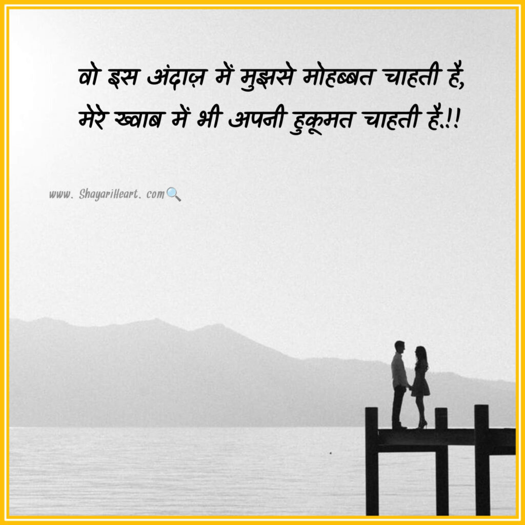Two Line Shayari In Hindi