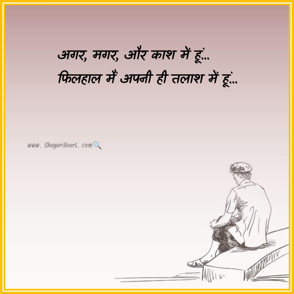 Two Line Shayari In Hindi