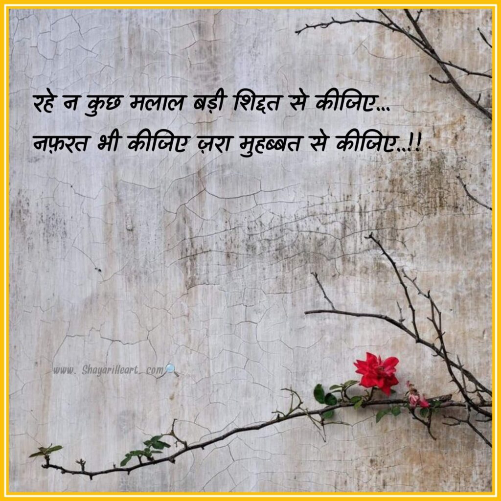 Two Line Shayari In Hindi
