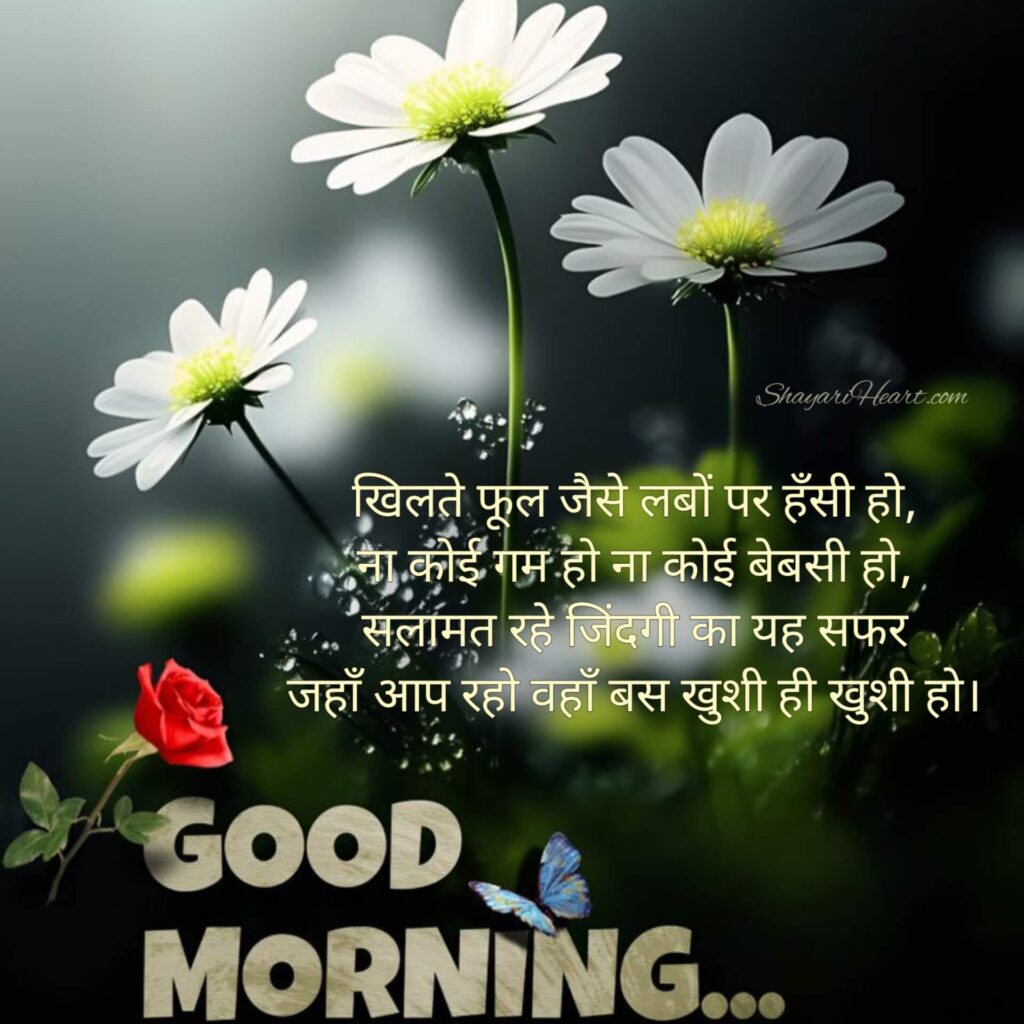 Good Morning Shayari 2 Line