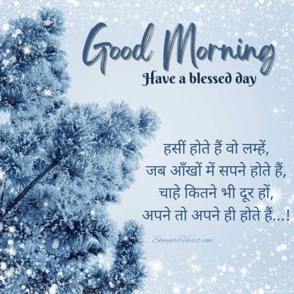 Good morning Shayari in English