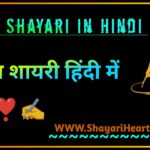 Alfaaz Shayari in Hindi
