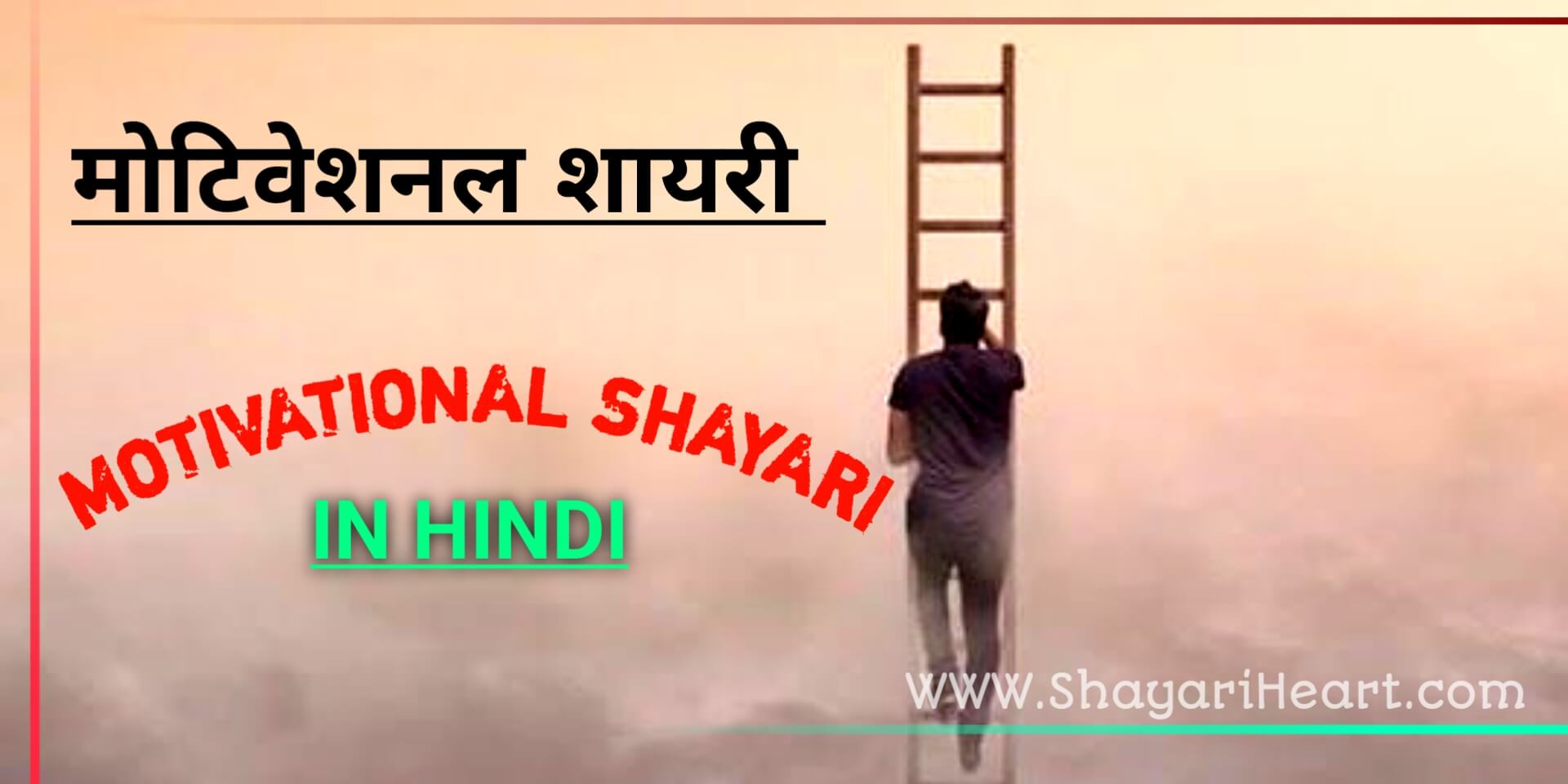 Motivational Shayari