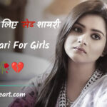 Girls Sad Shayari In Hindi
