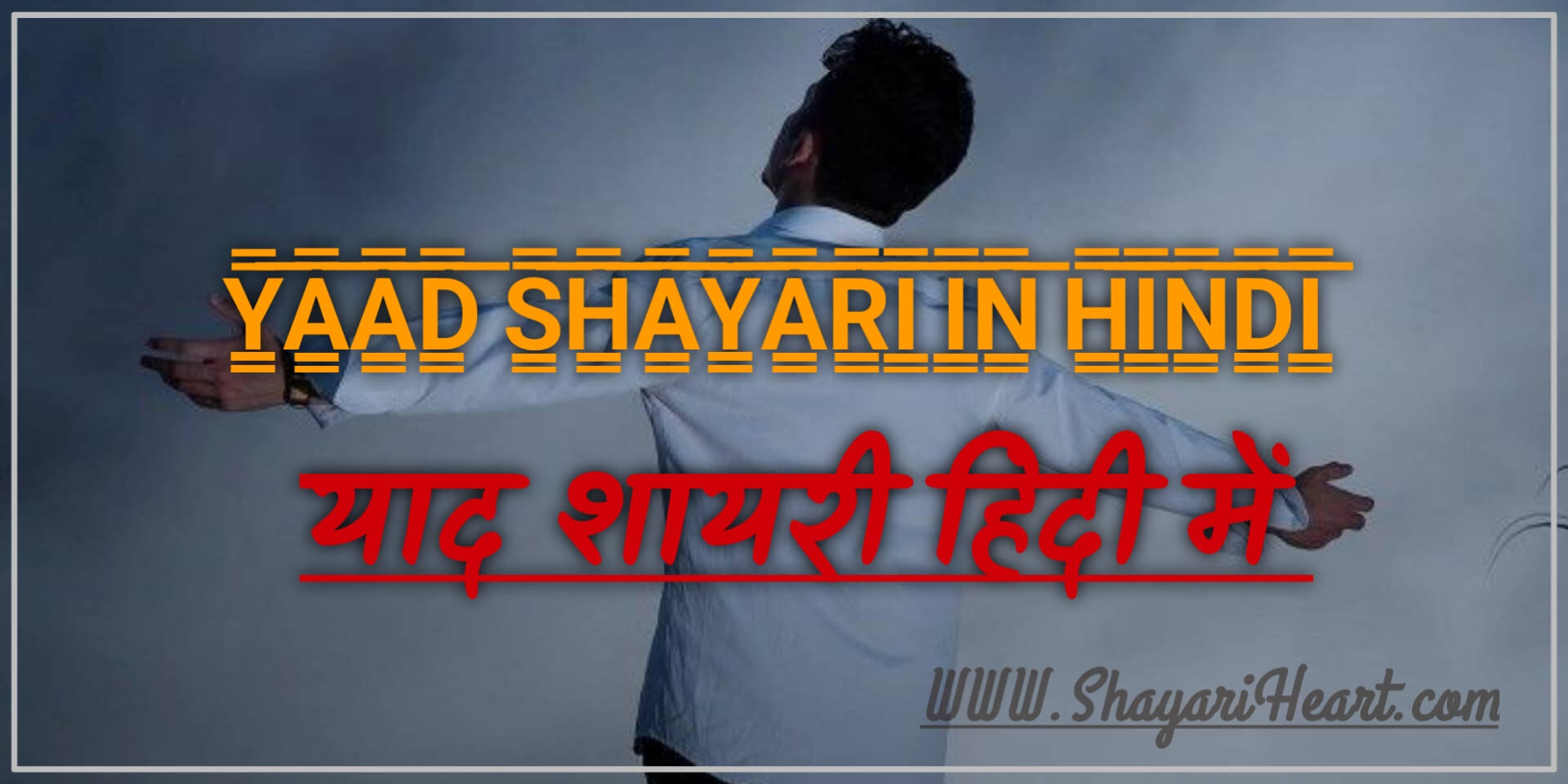 Yaad Shayari in Hindi