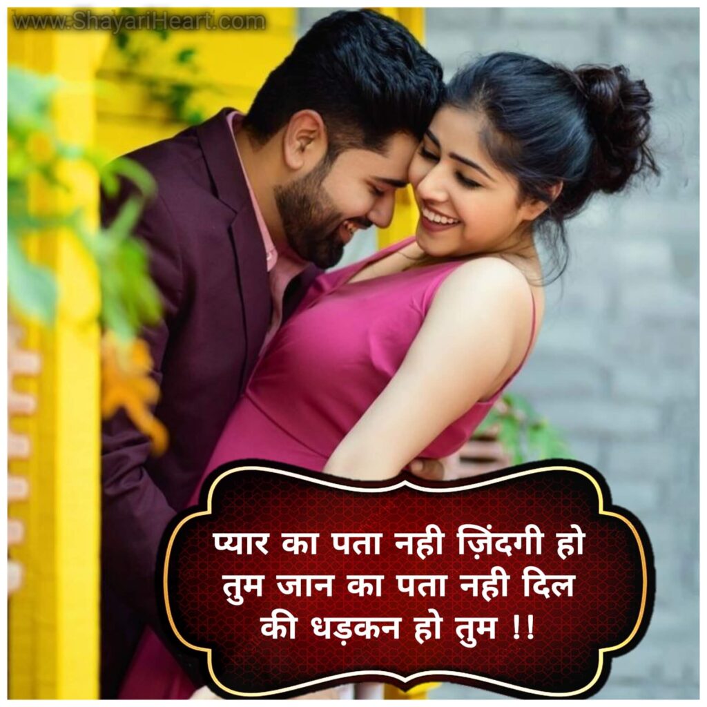 True Love Shayari In Hindi