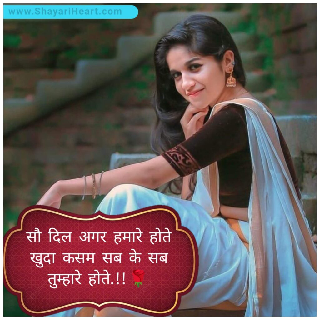 True Love Shayari In Hindi