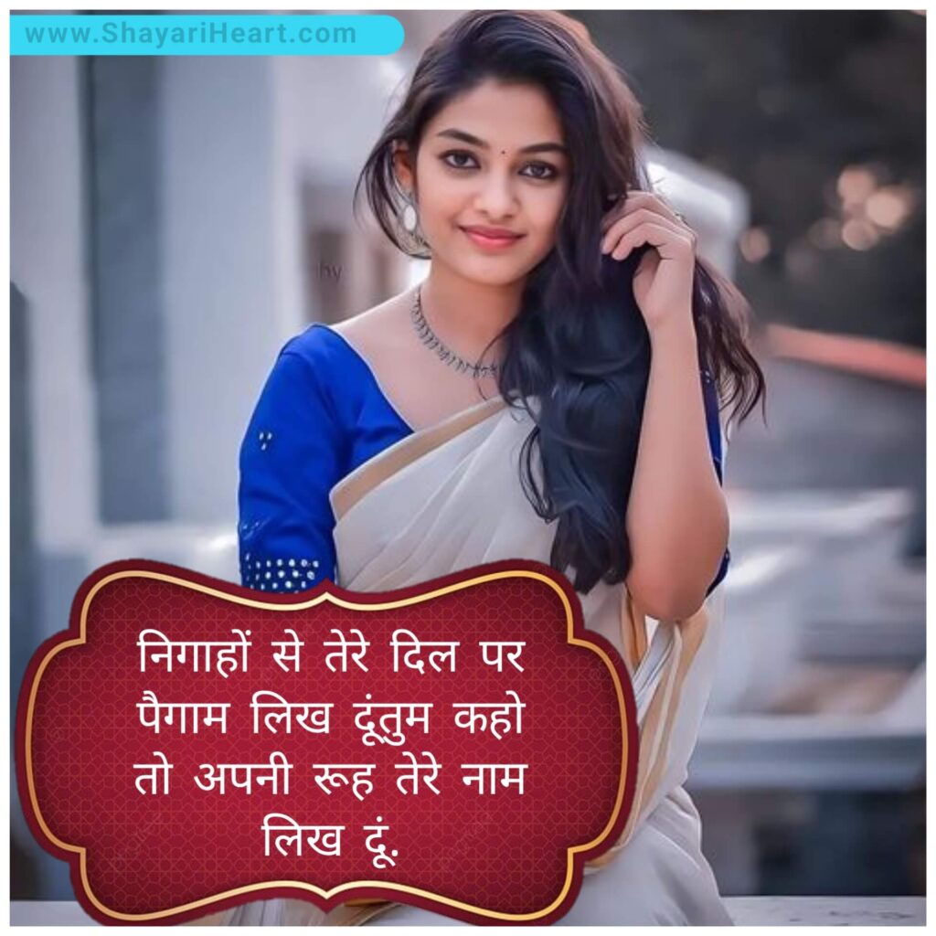 True Love Shayari In Hindi