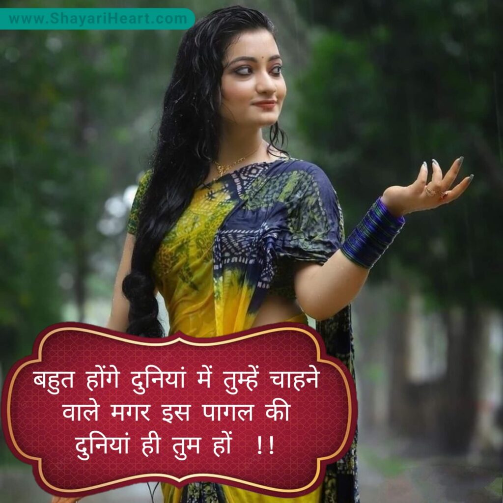 True Love Shayari In Hindi