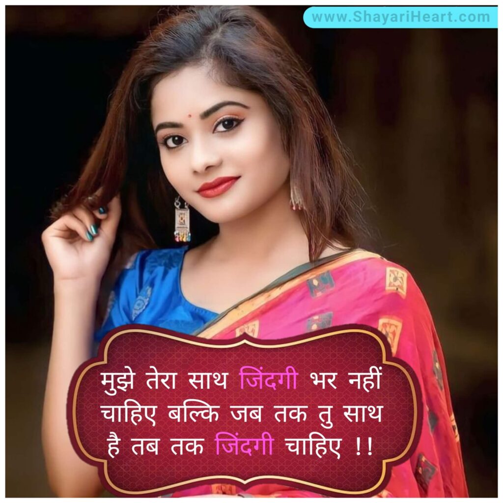 True Love Shayari In Hindi