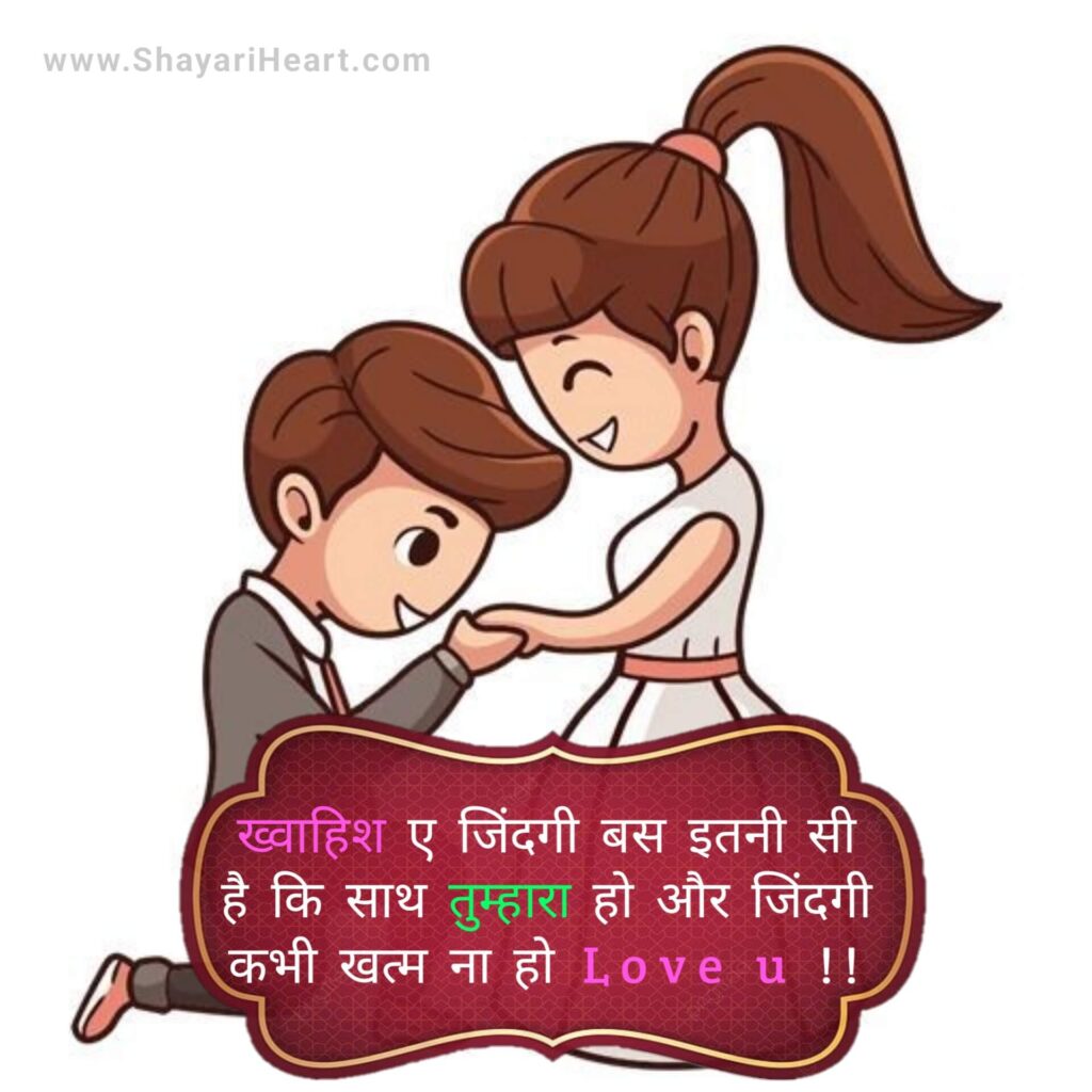 True Love Shayari In Hindi