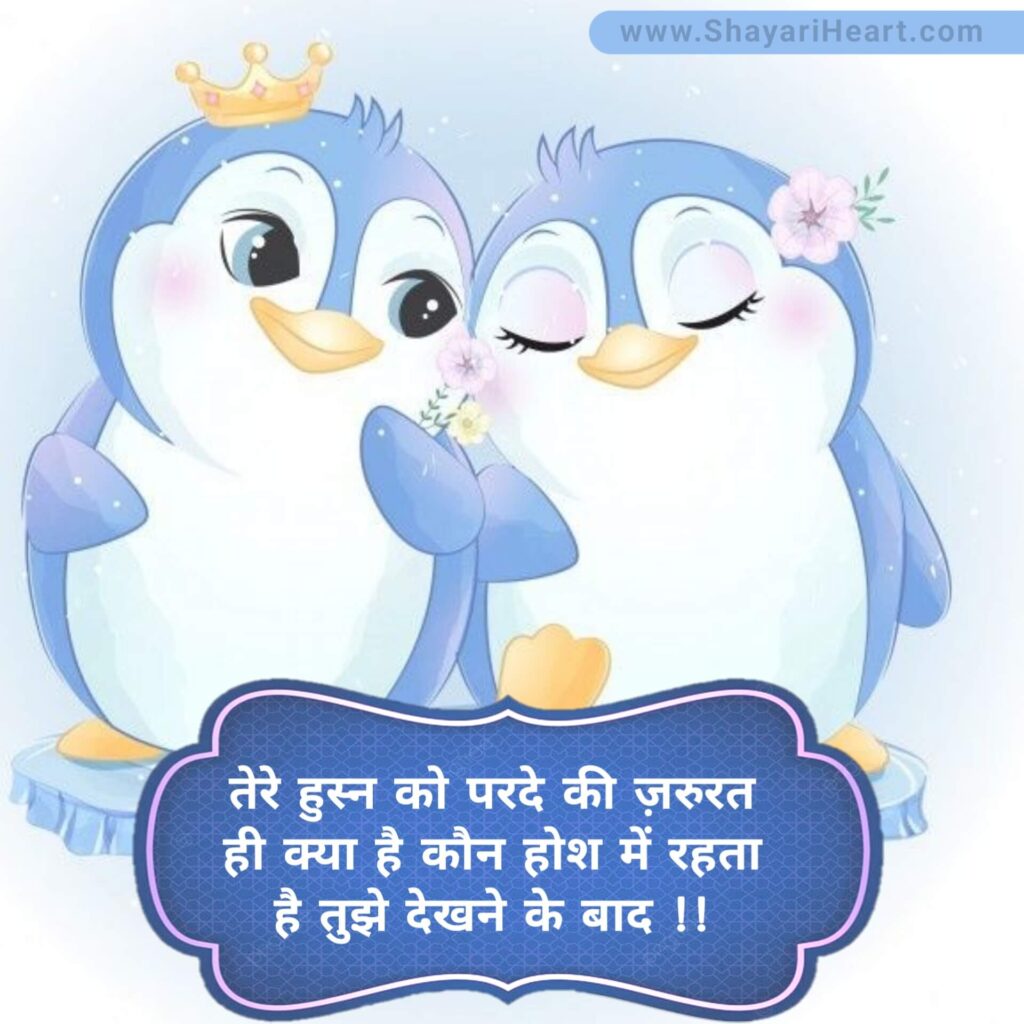 True Love Shayari In Hindi