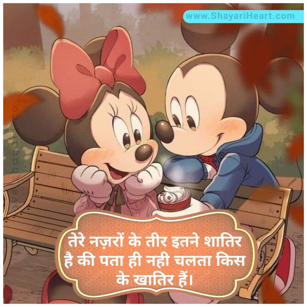 True Love Shayari In Hindi