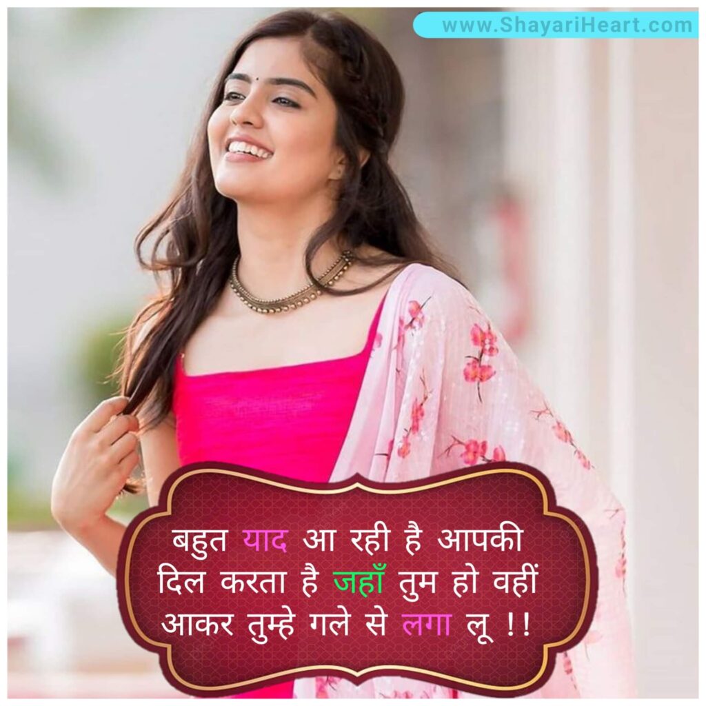 True Love Shayari In Hindi