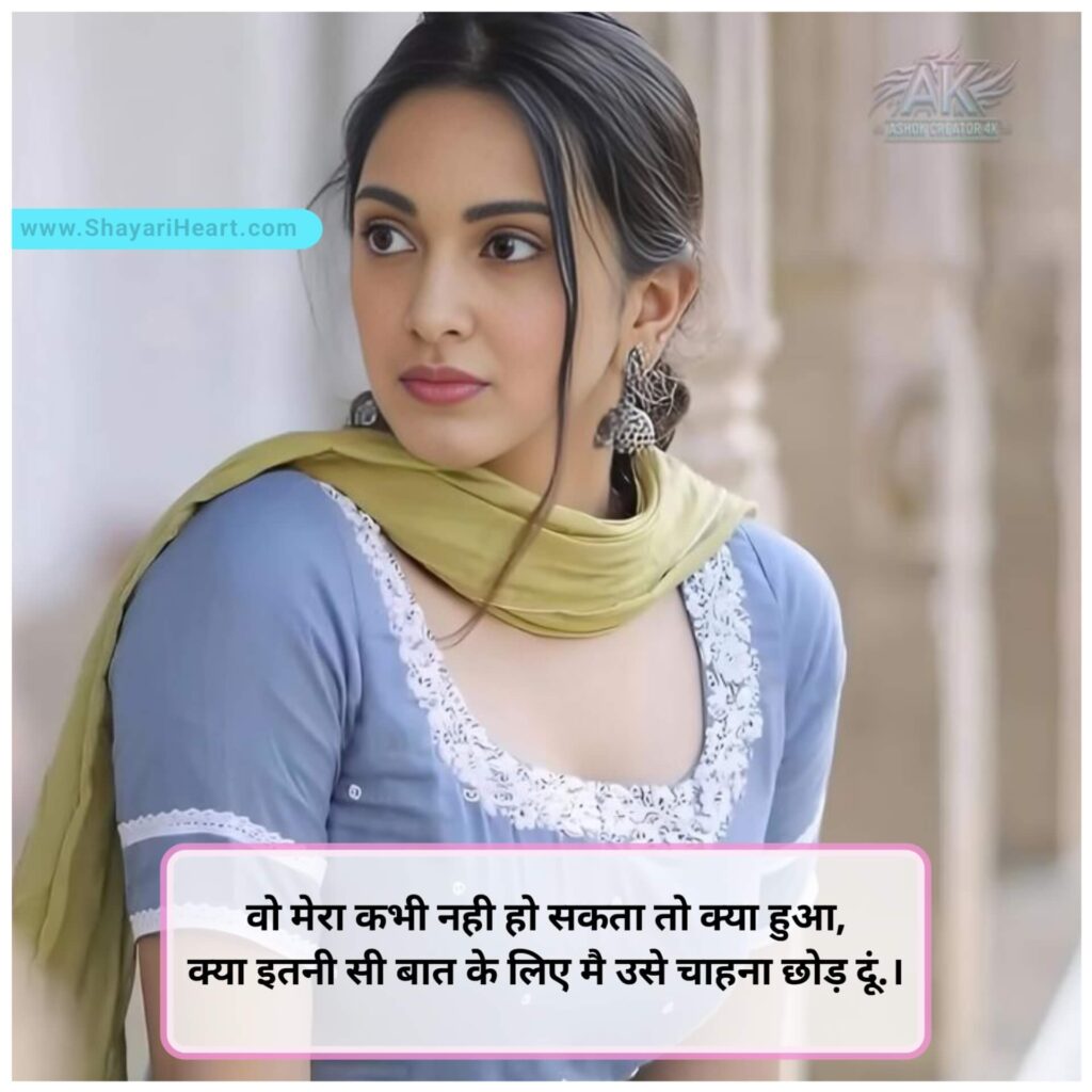 True Love Shayari In Hindi