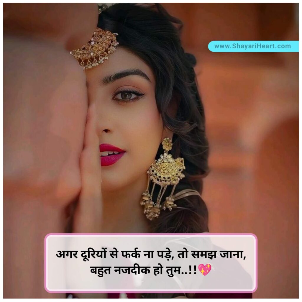 True Love Shayari In Hindi