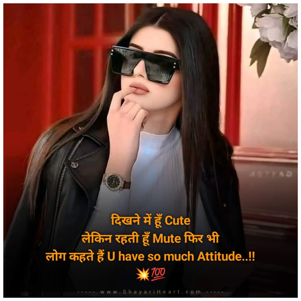 Attitude Shayari For Girls In Hindi