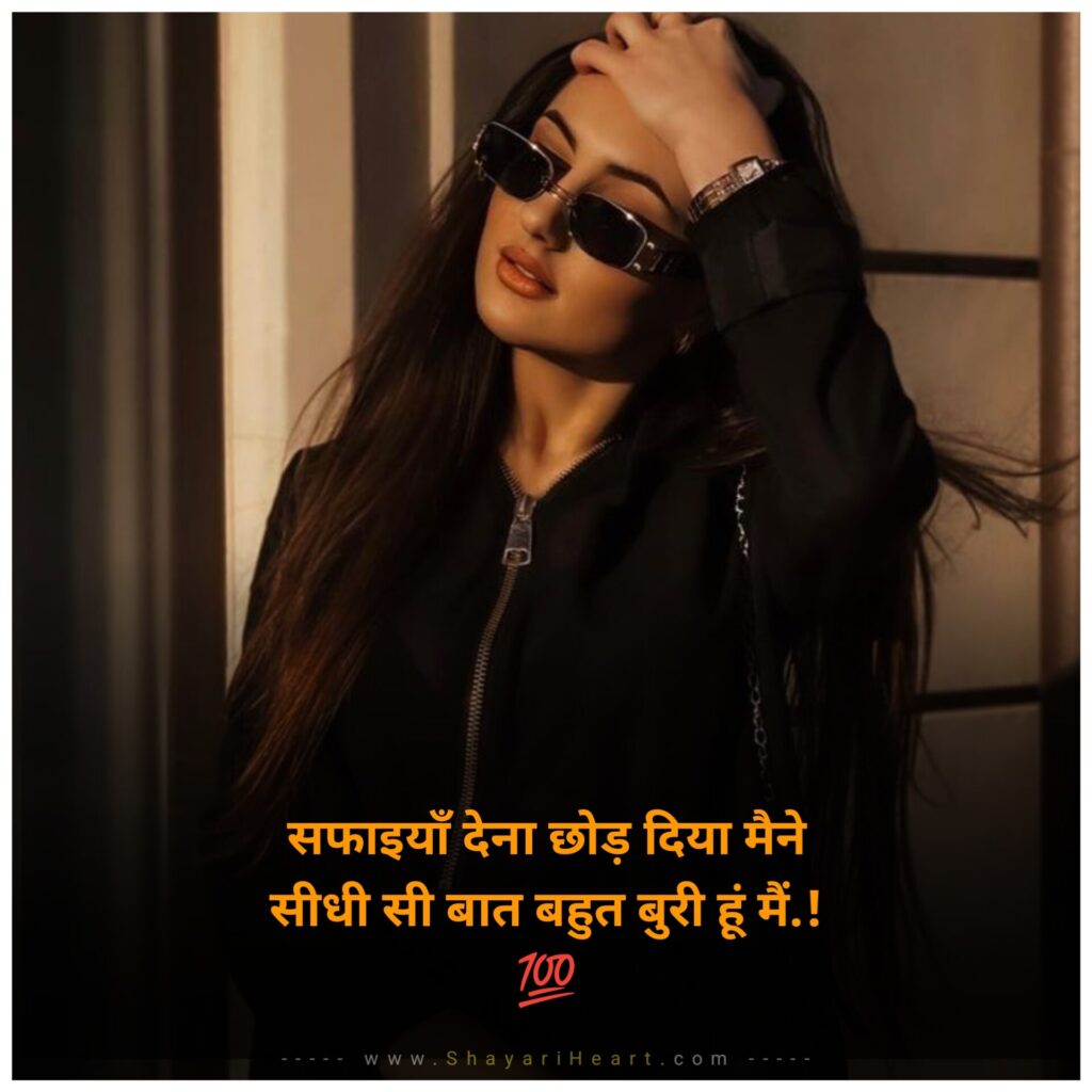 Attitude Shayari For Girls In Hindi